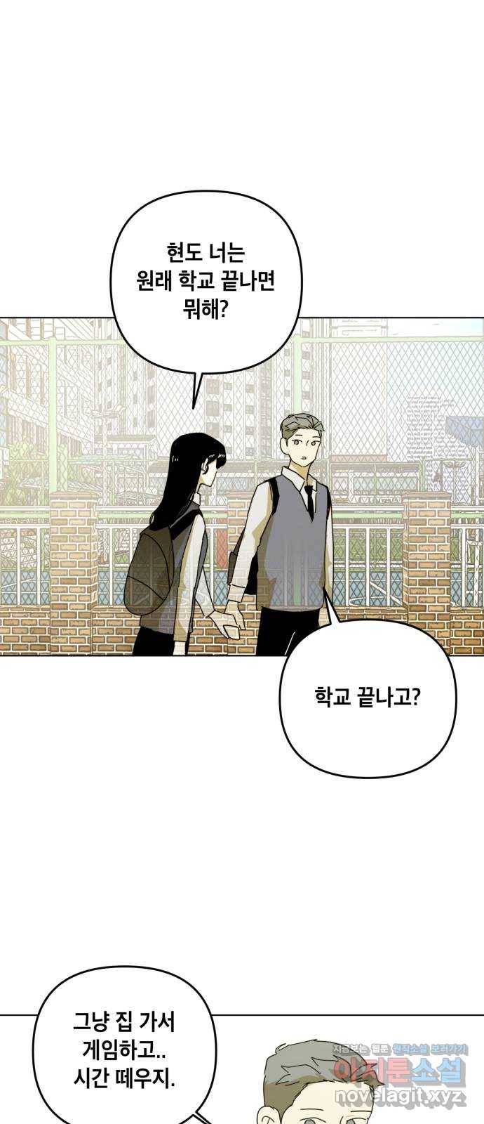 스치면 인연 스며들면 사랑 11화 17
