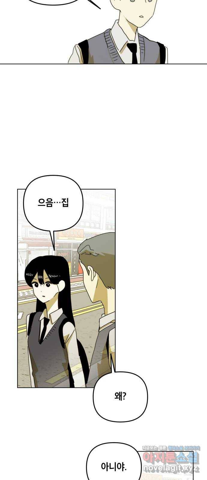 스치면 인연 스며들면 사랑 11화 18