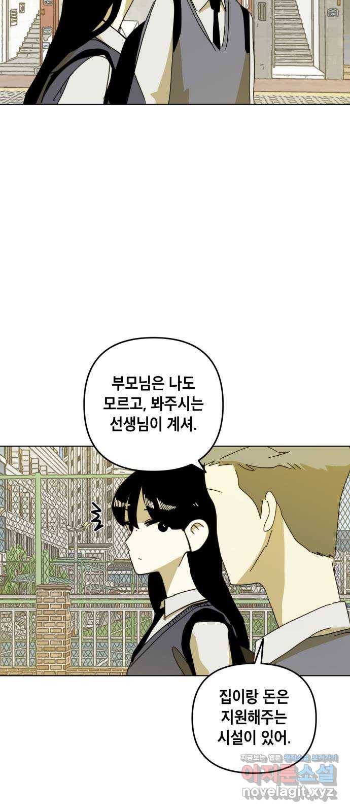스치면 인연 스며들면 사랑 11화 20