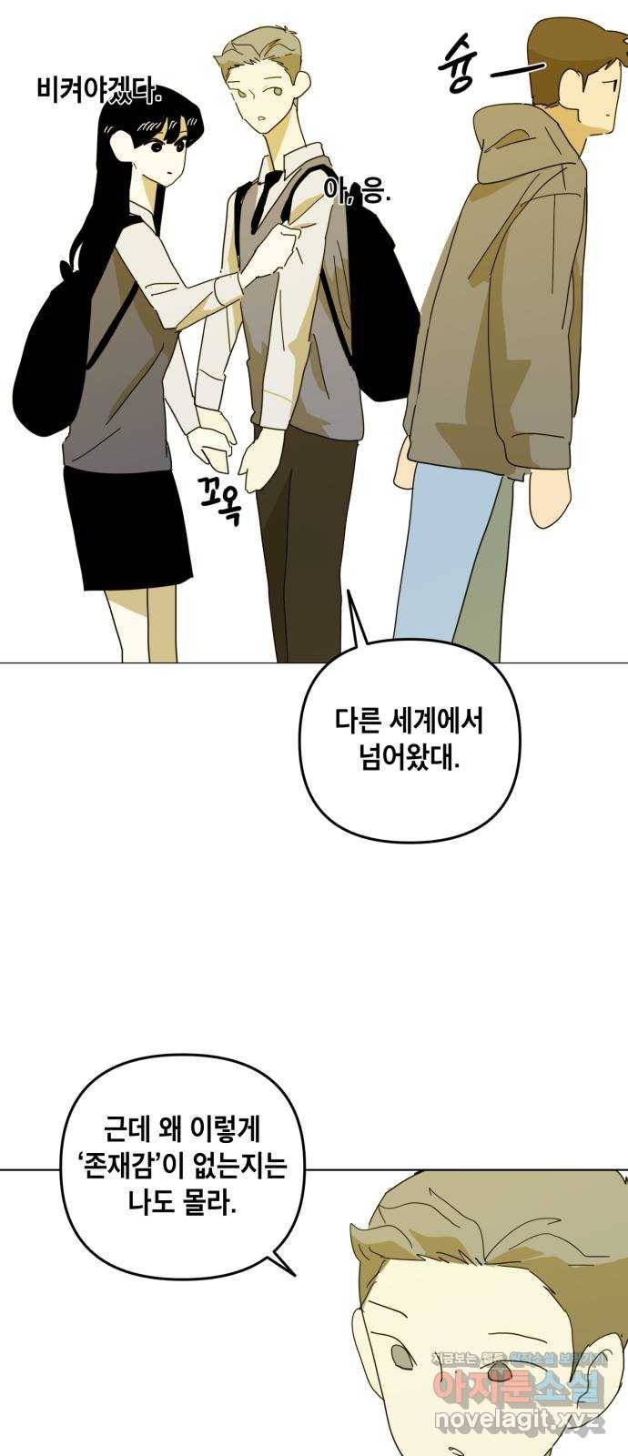 스치면 인연 스며들면 사랑 11화 22