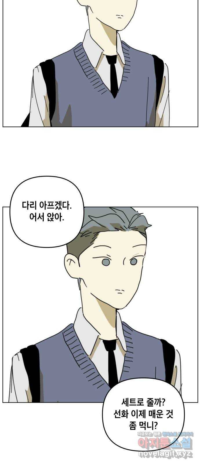 스치면 인연 스며들면 사랑 11화 33
