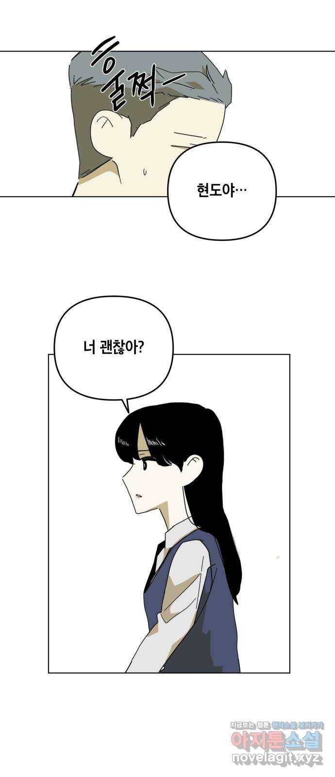 스치면 인연 스며들면 사랑 11화 35