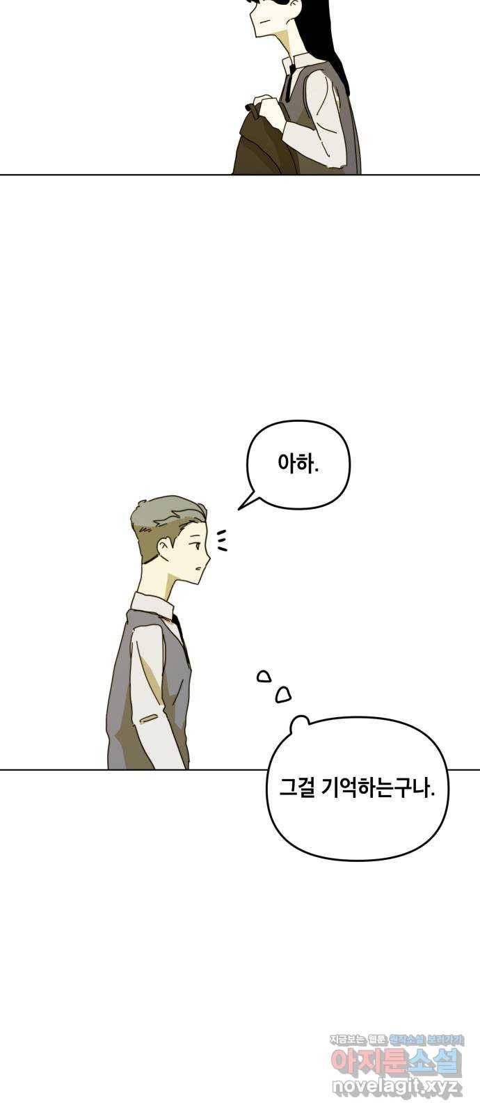 스치면 인연 스며들면 사랑 11화 42