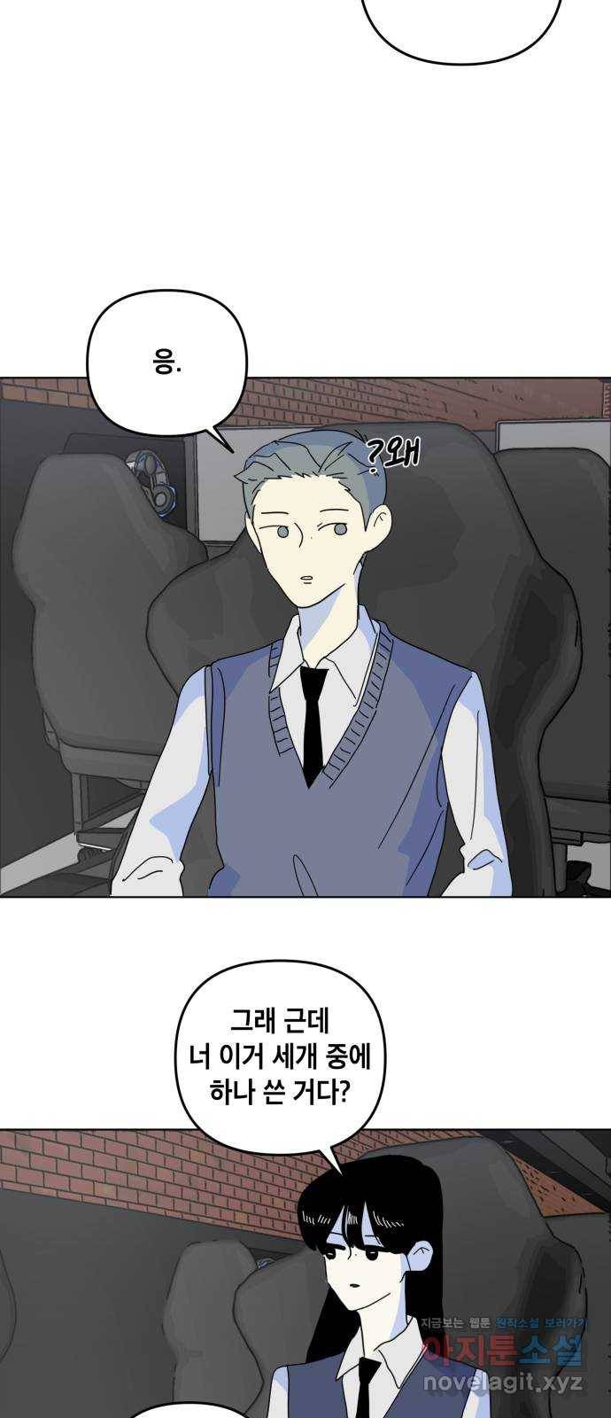 스치면 인연 스며들면 사랑 11화 47