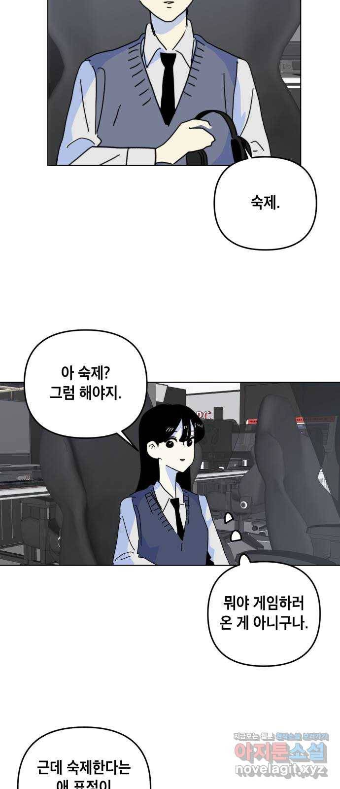 스치면 인연 스며들면 사랑 11화 49
