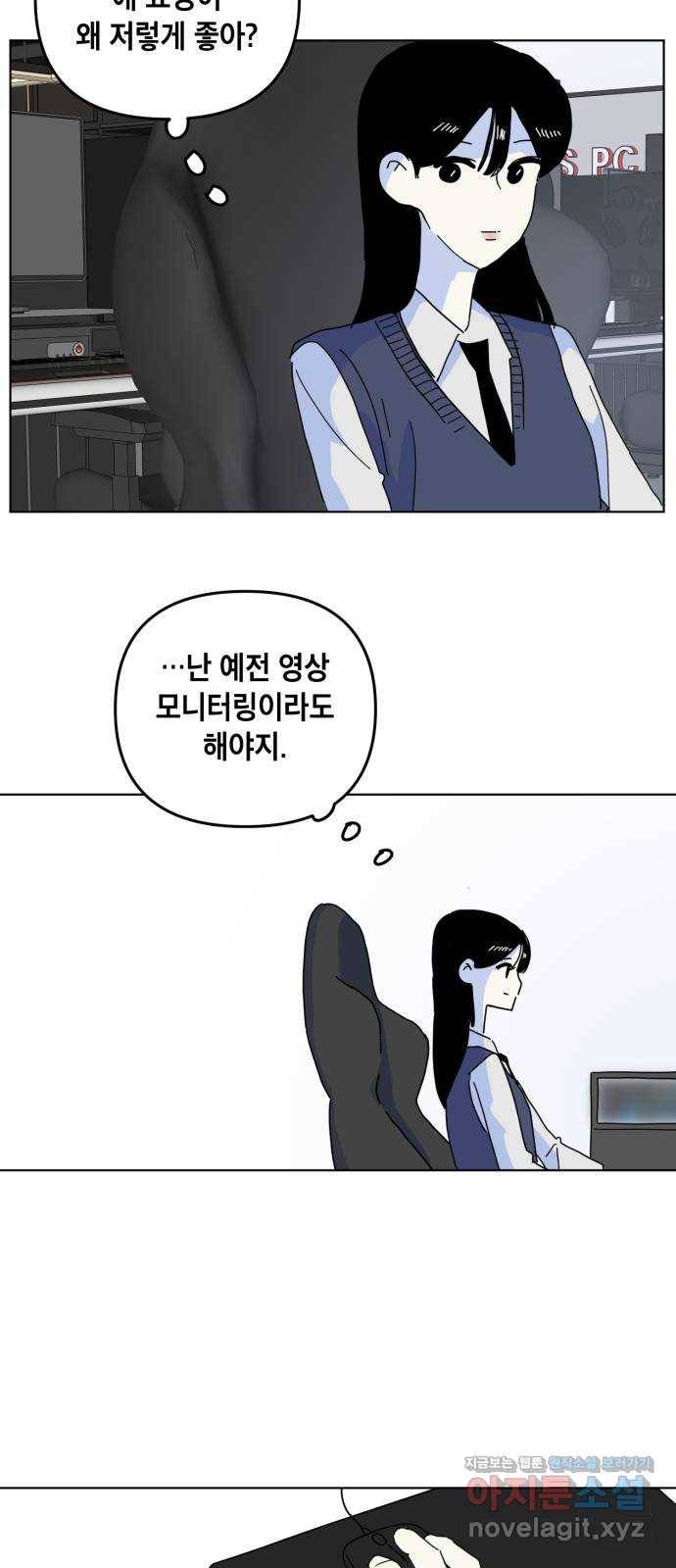 스치면 인연 스며들면 사랑 11화 50