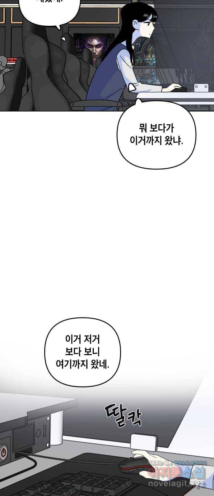 스치면 인연 스며들면 사랑 11화 54