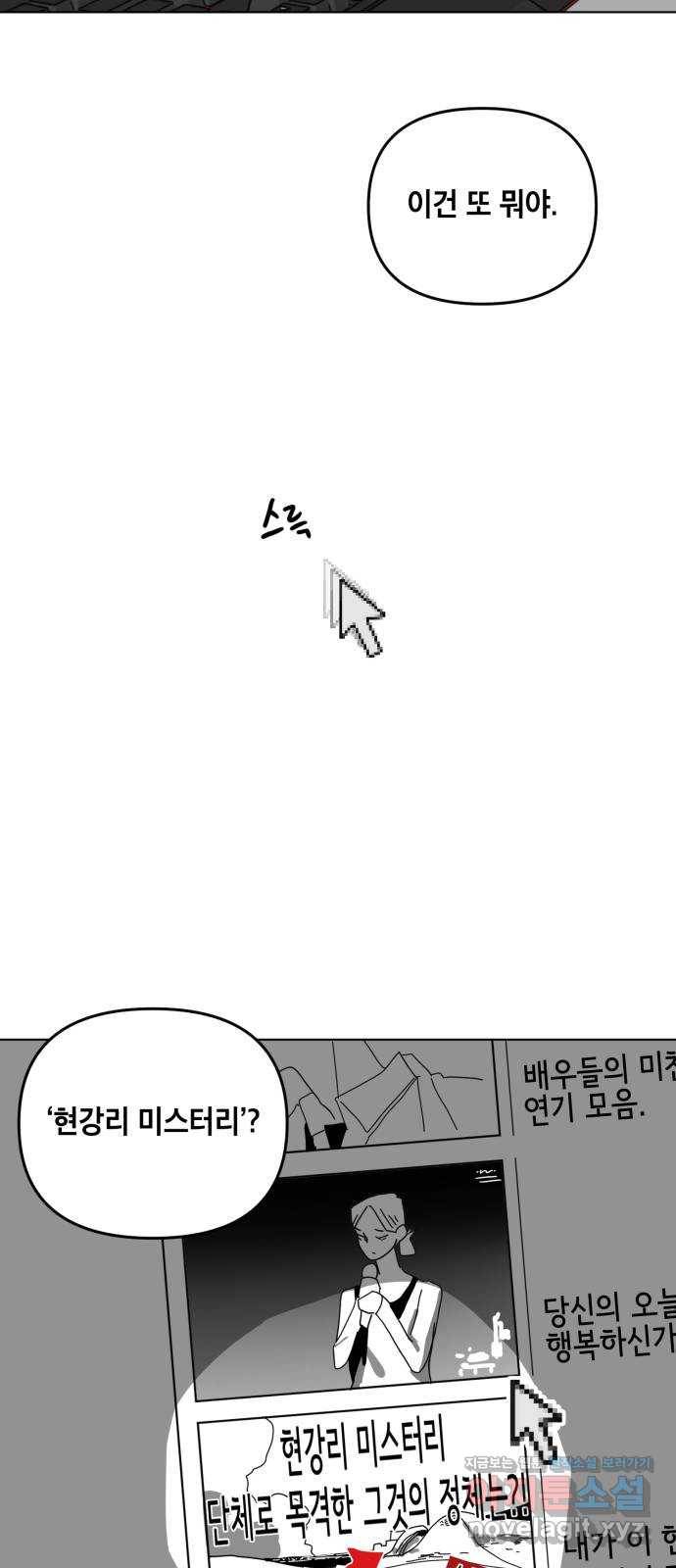 스치면 인연 스며들면 사랑 11화 55