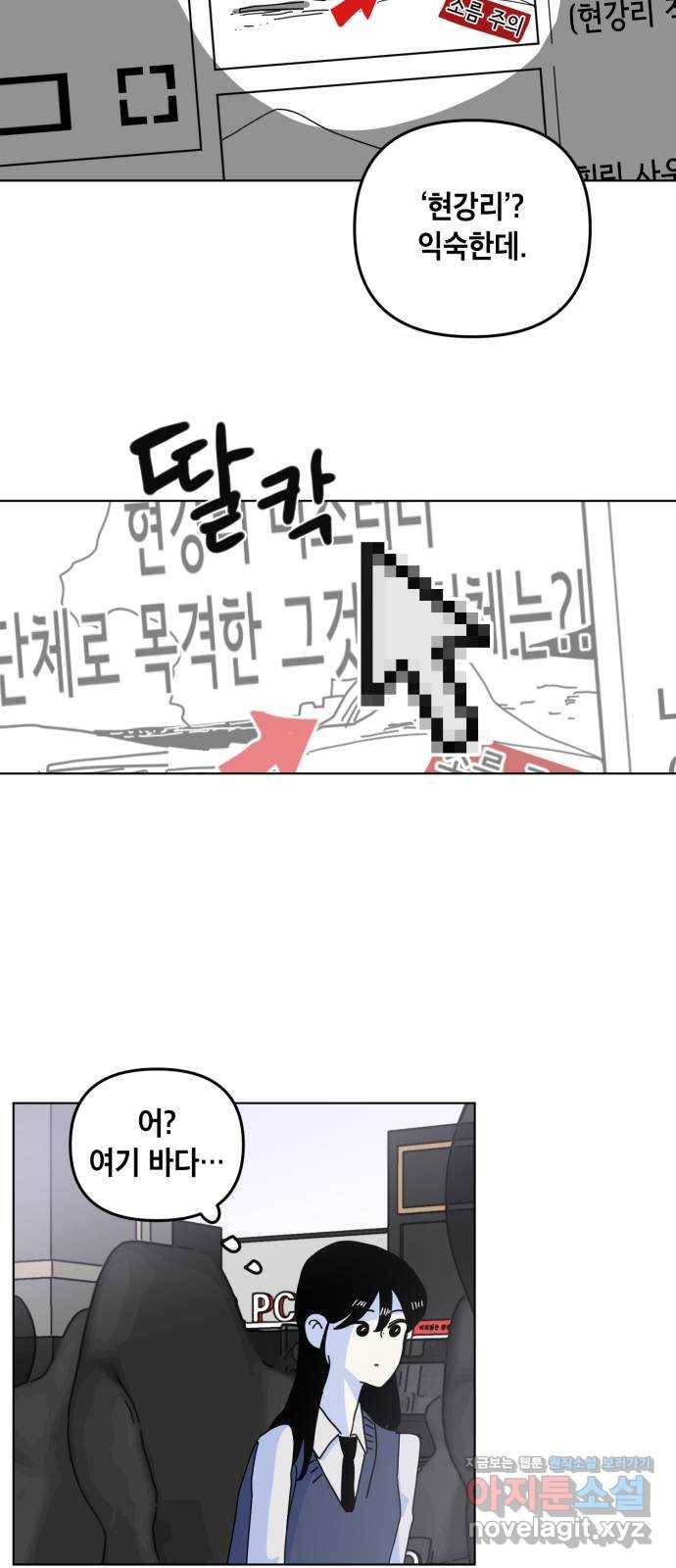 스치면 인연 스며들면 사랑 11화 56