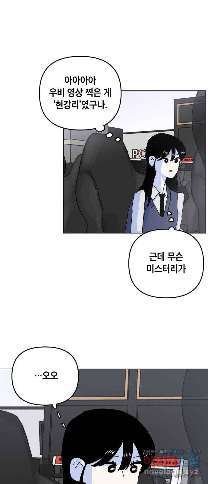 스치면 인연 스며들면 사랑 11화 57