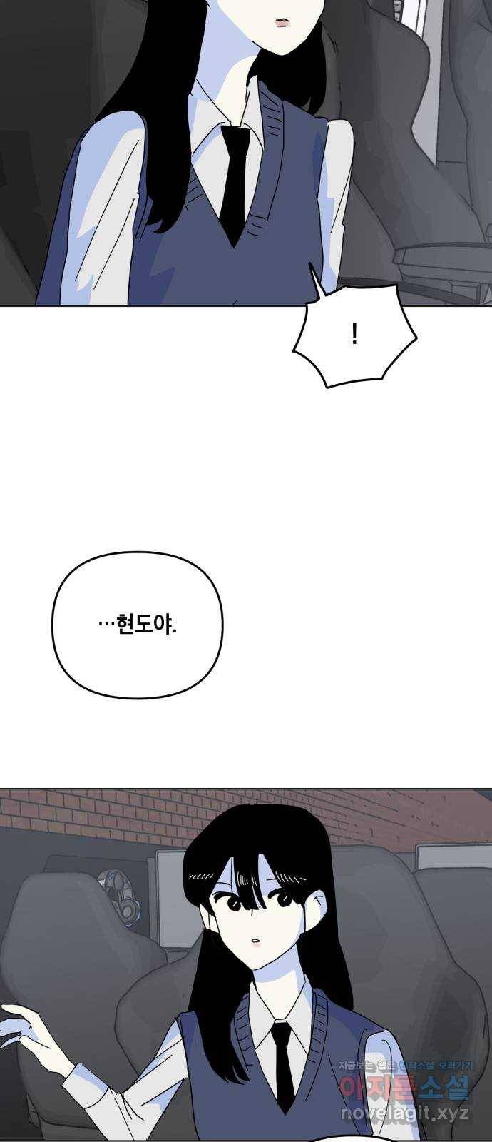스치면 인연 스며들면 사랑 11화 58