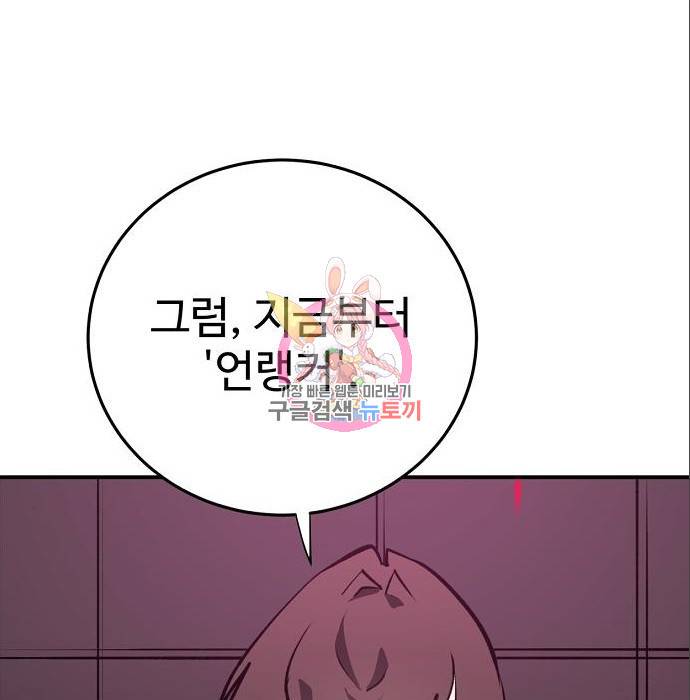 플레이어 네이버 109화 1
