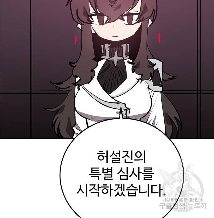 플레이어 네이버 109화 2