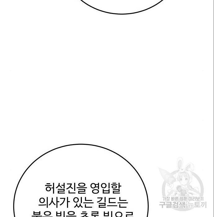 플레이어 네이버 109화 3