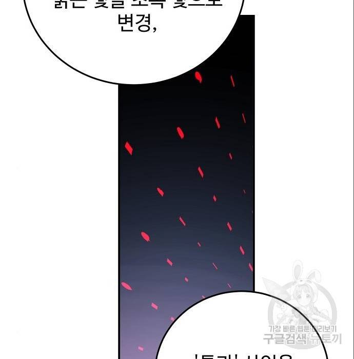 플레이어 네이버 109화 4