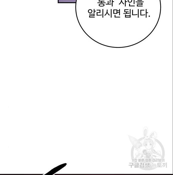 플레이어 네이버 109화 5