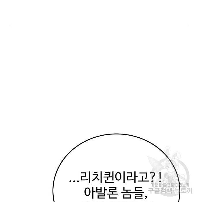 플레이어 네이버 109화 8