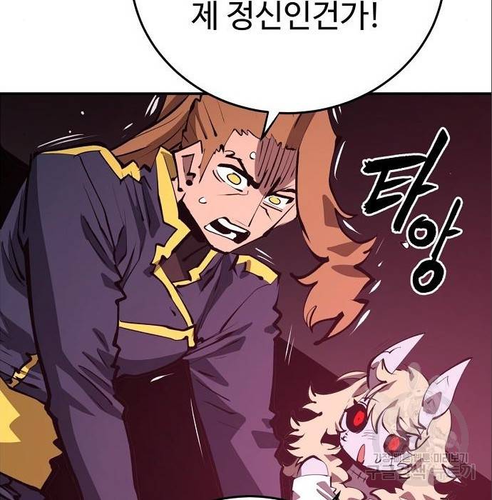 플레이어 네이버 109화 9