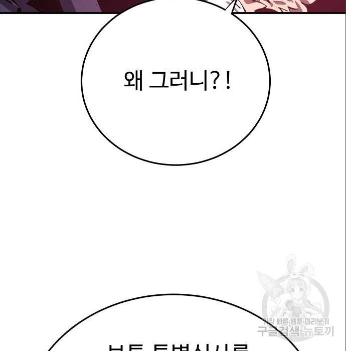 플레이어 네이버 109화 10