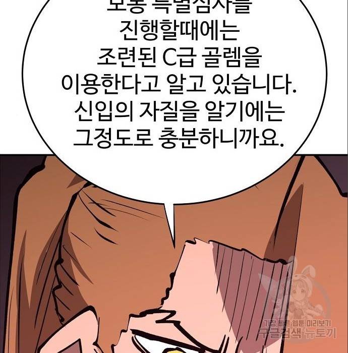 플레이어 네이버 109화 11