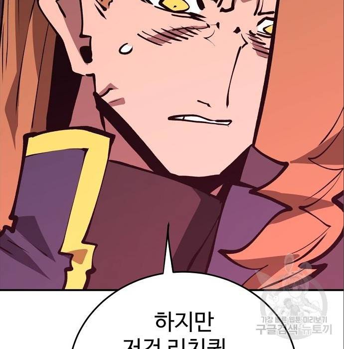 플레이어 네이버 109화 12
