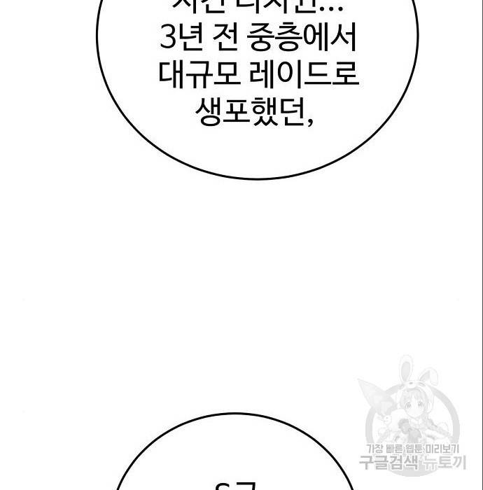 플레이어 네이버 109화 13