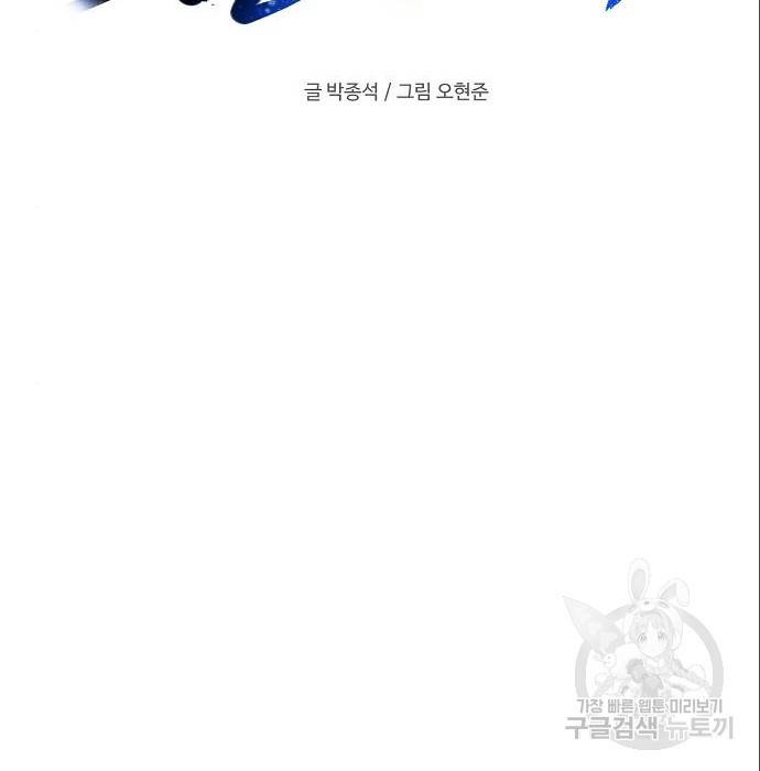 플레이어 네이버 109화 17