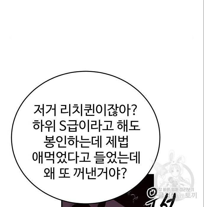 플레이어 네이버 109화 18