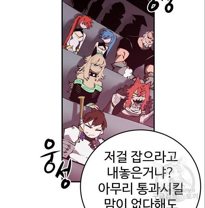 플레이어 네이버 109화 19