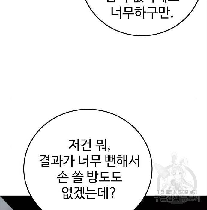 플레이어 네이버 109화 20