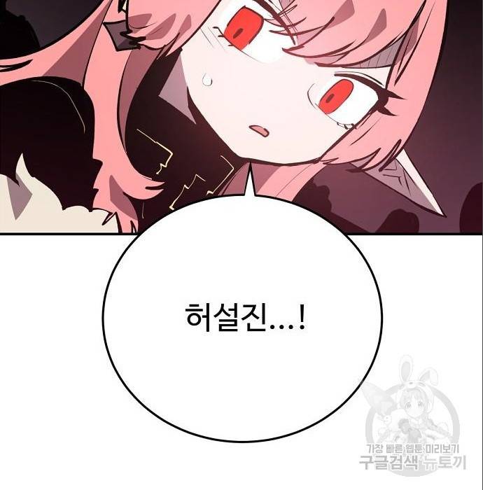 플레이어 네이버 109화 23
