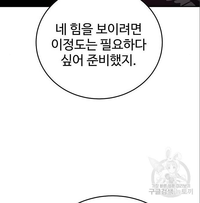 플레이어 네이버 109화 25