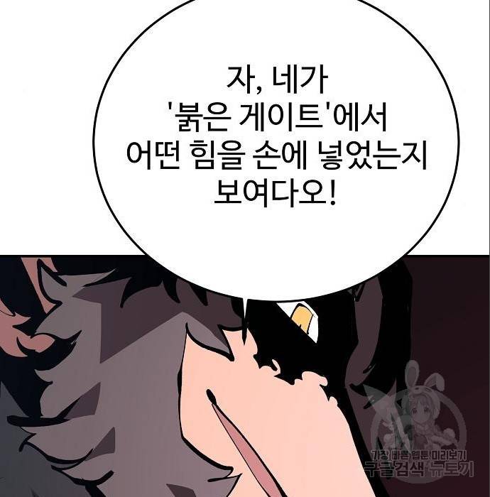 플레이어 네이버 109화 26