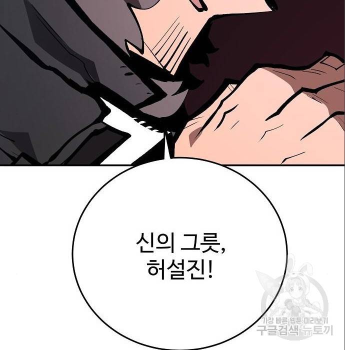 플레이어 네이버 109화 27