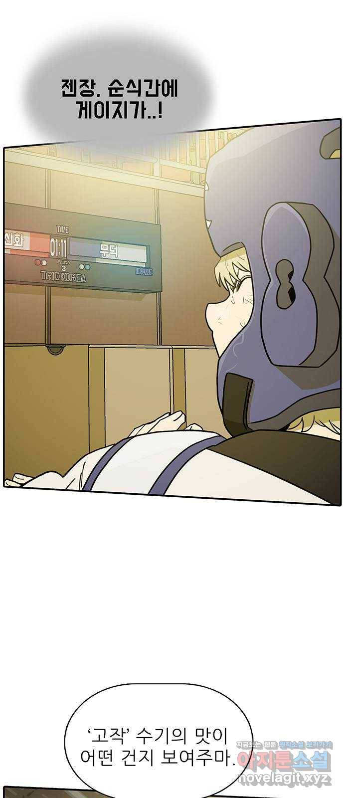 태권보이 ROUND.57 톱클래스에서도 통할까? 3
