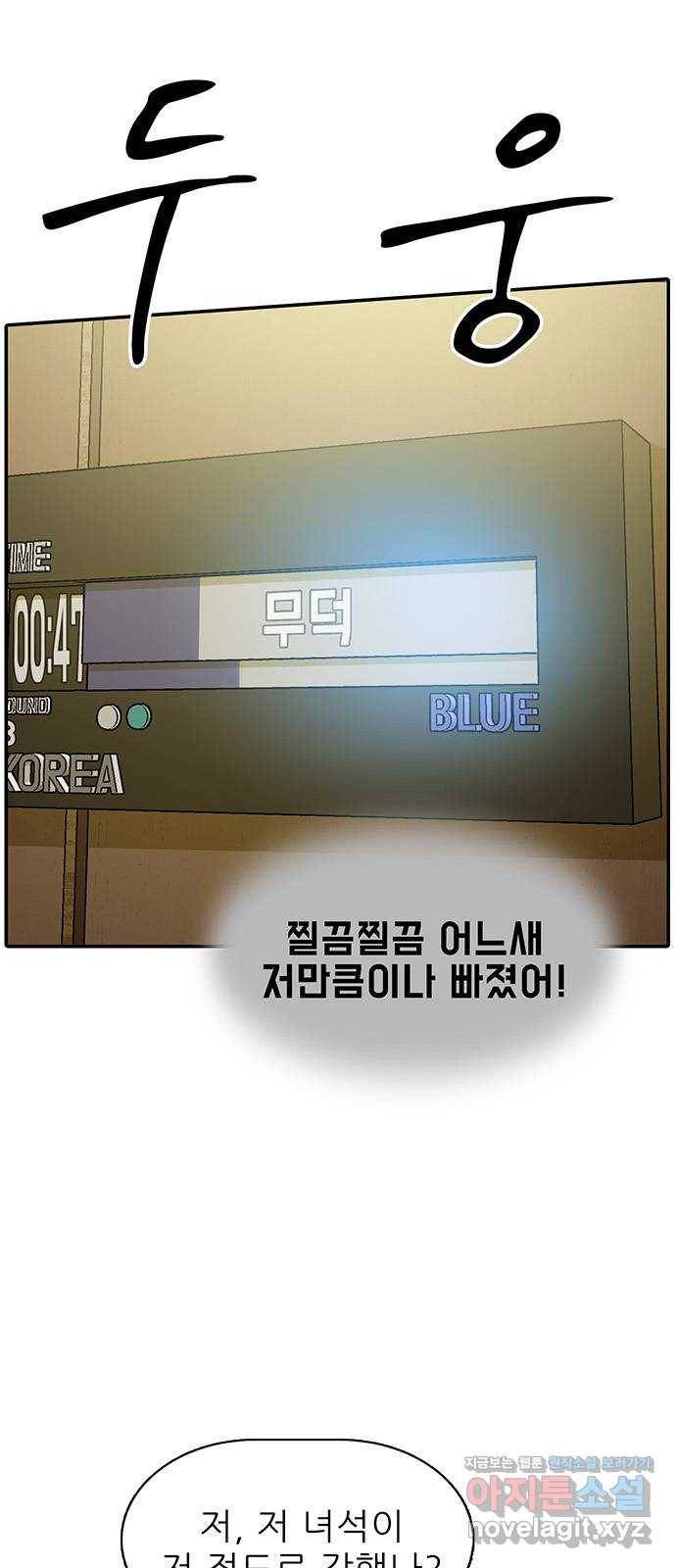 태권보이 ROUND.57 톱클래스에서도 통할까? 19
