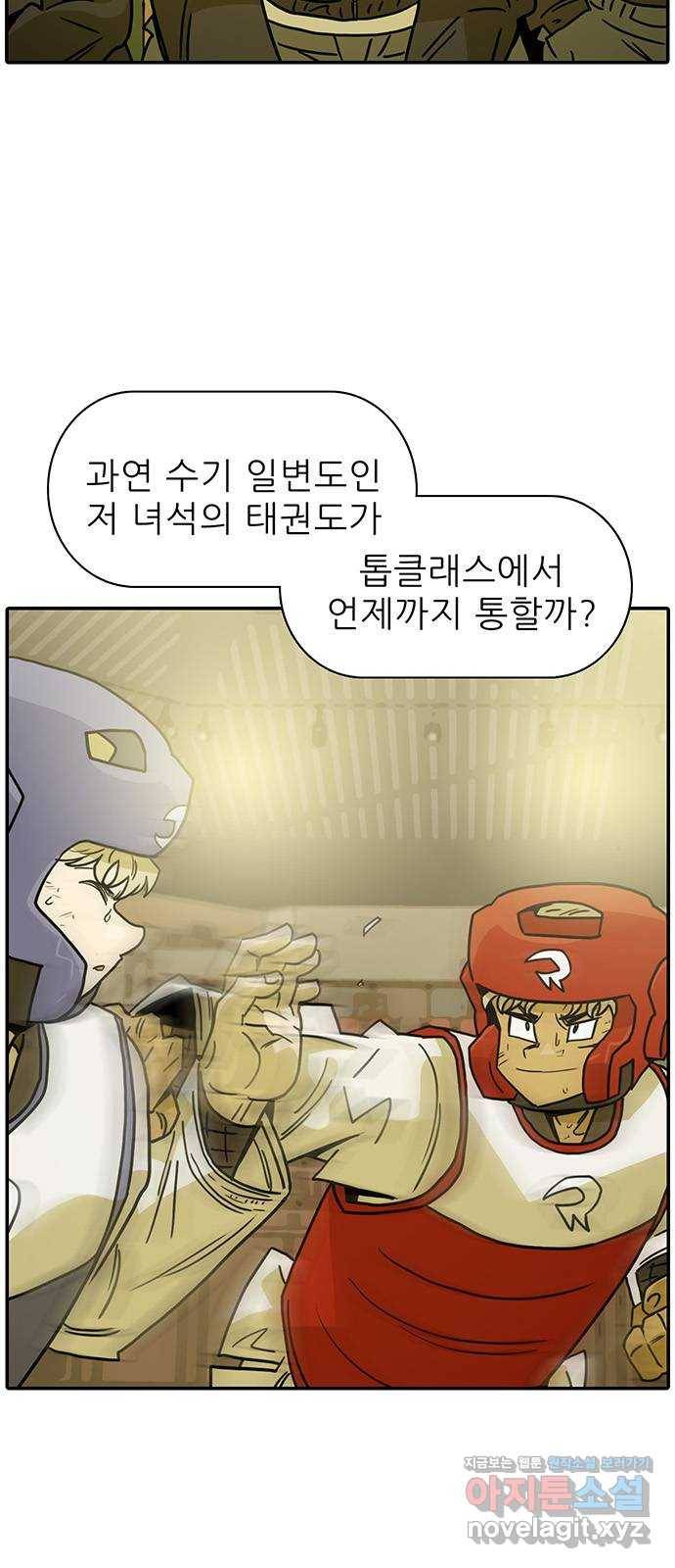 태권보이 ROUND.57 톱클래스에서도 통할까? 25