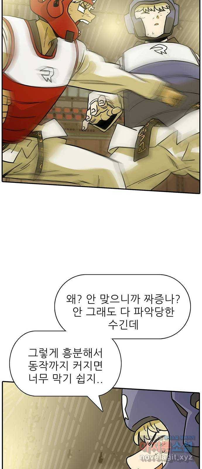 태권보이 ROUND.57 톱클래스에서도 통할까? 38