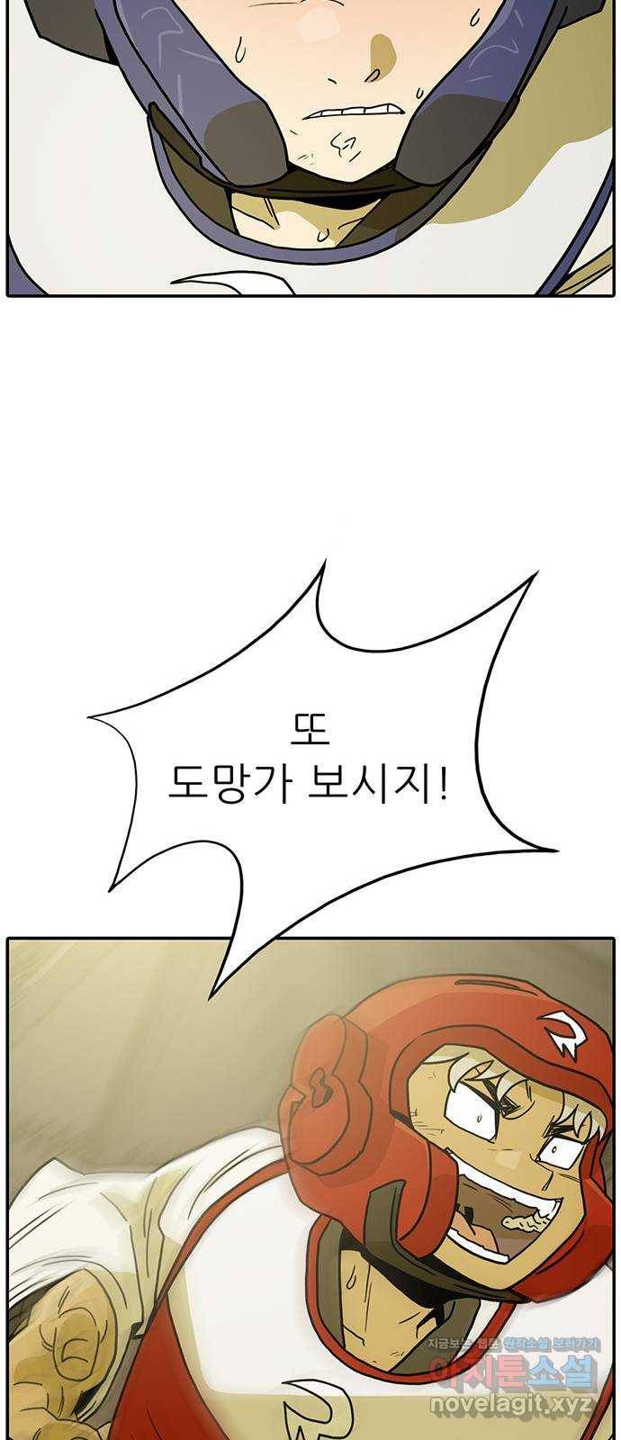 태권보이 ROUND.57 톱클래스에서도 통할까? 41