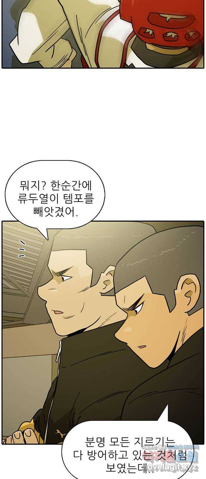 태권보이 ROUND.57 톱클래스에서도 통할까? 44