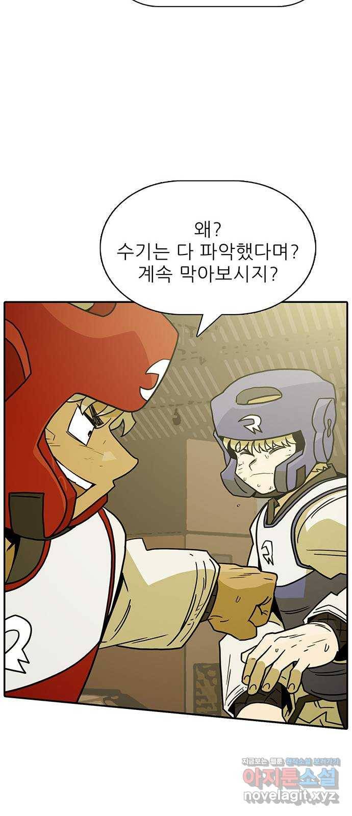 태권보이 ROUND.57 톱클래스에서도 통할까? 45