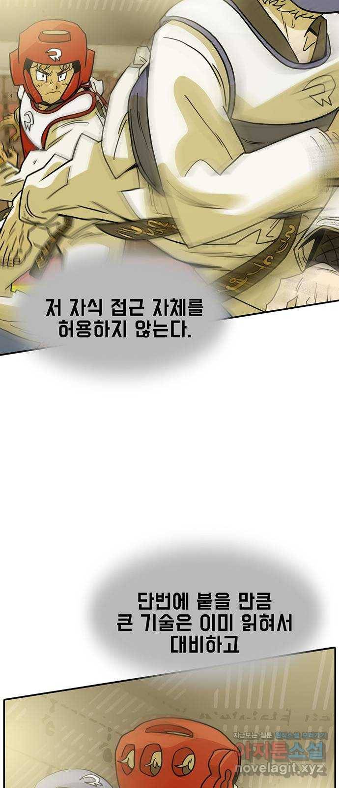 태권보이 ROUND.57 톱클래스에서도 통할까? 50