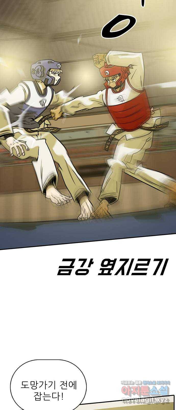 태권보이 ROUND.57 톱클래스에서도 통할까? 58