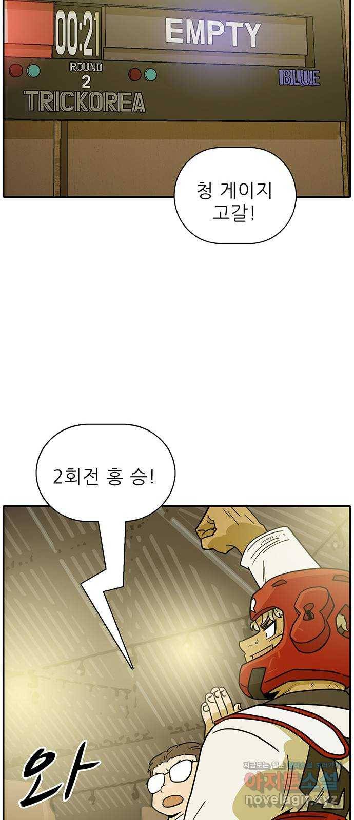 태권보이 ROUND.57 톱클래스에서도 통할까? 60
