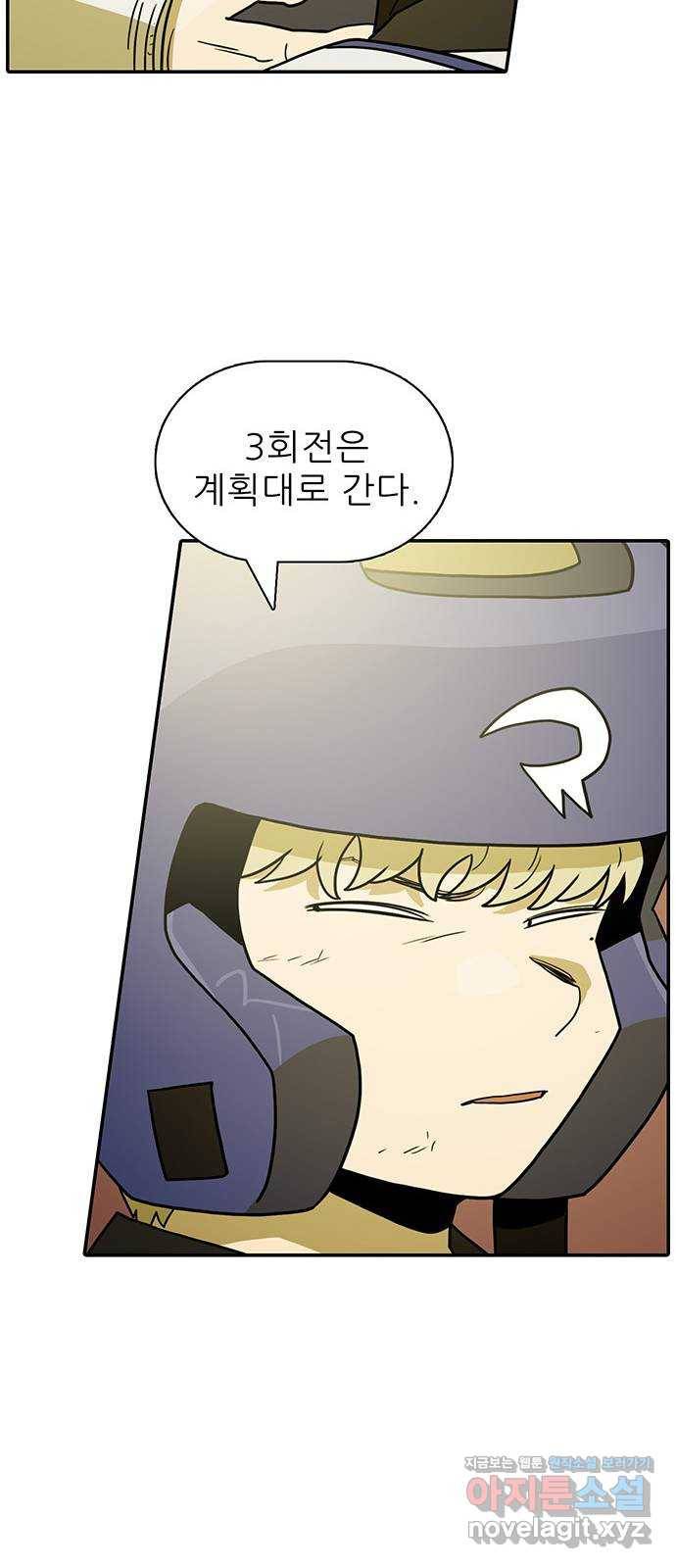 태권보이 ROUND.57 톱클래스에서도 통할까? 66