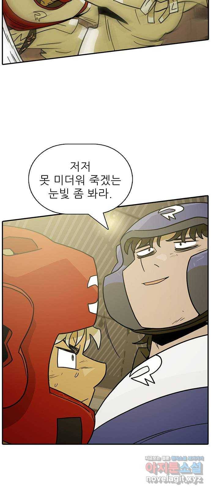 태권보이 ROUND.57 톱클래스에서도 통할까? 79