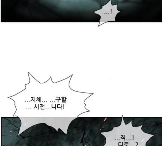 마법스크롤 상인 지오 시즌4 12화 10