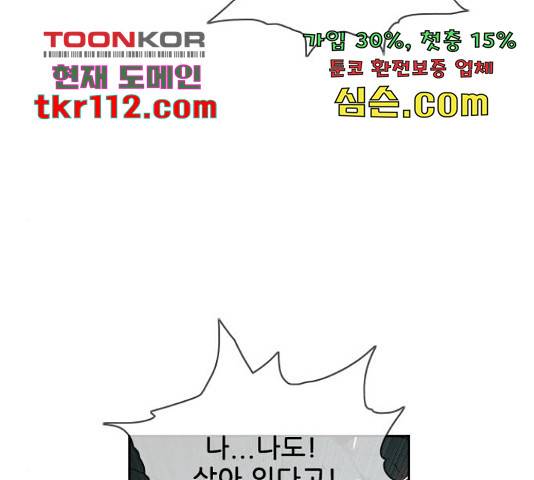 마법스크롤 상인 지오 시즌4 12화 12