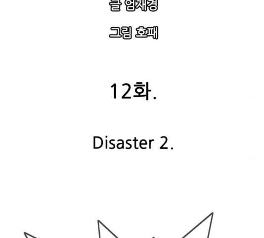 마법스크롤 상인 지오 시즌4 12화 23