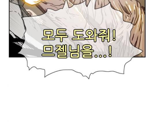 마법스크롤 상인 지오 시즌4 12화 28